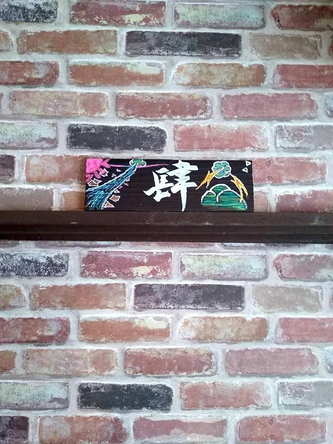 Guest House Edge Hakone