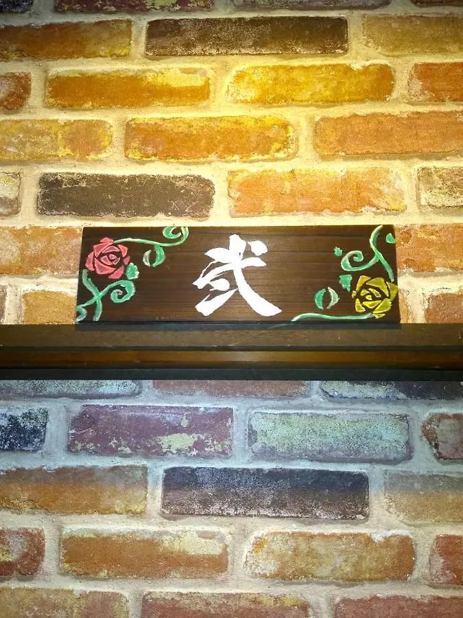 Guest House Edge Hakone Giappone