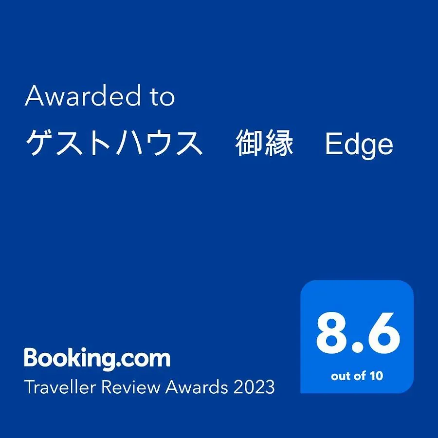 Guest House Edge Hakone